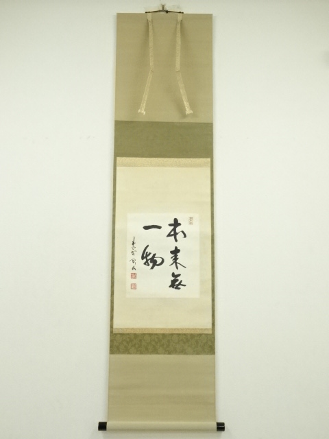 R131蓋置一双『宗秦作』『大徳寺松長剛山箱書』『竹蓋置』共